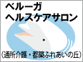 都築ふれあいの丘ﾊﾞﾅｰ.png